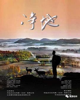 净地 净地