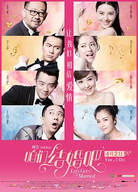 https://sunkonge.com/tuku/img/咱们结婚吧.jpg