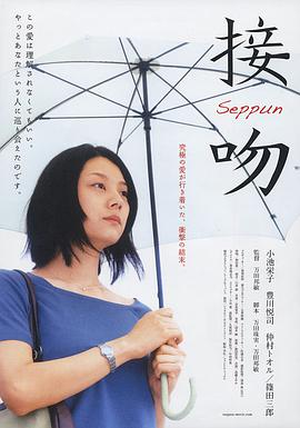 接吻 接吻