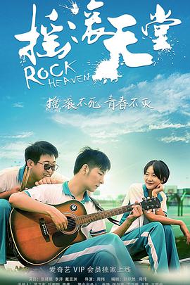 https://sunkonge.com/tuku/img/摇滚天堂.jpg
