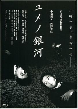 梦幻银河 梦幻银河