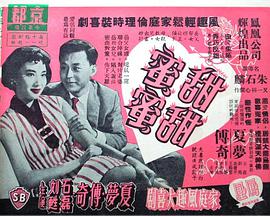 甜甜蜜蜜 甜甜蜜蜜