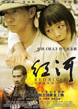 红河2009 红河2009