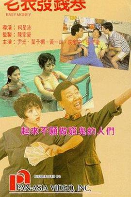 老表发钱寒 老表发钱寒
