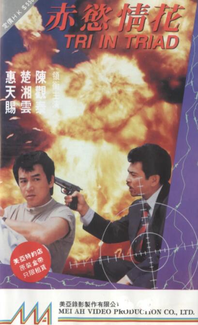 赤欲情花 赤欲情花