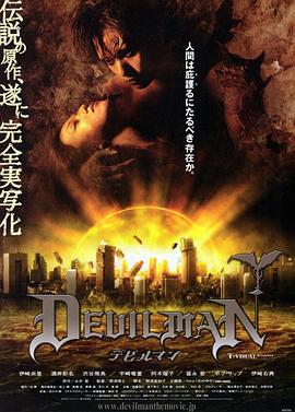 超级恶魔人 超级恶魔人