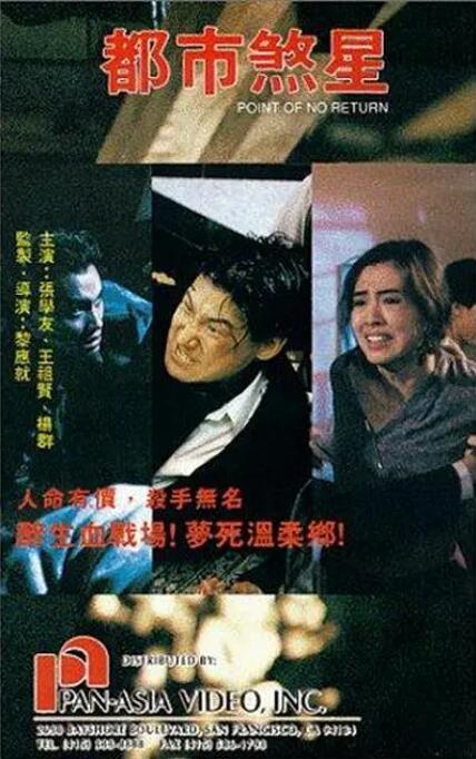 都市煞星 都市煞星